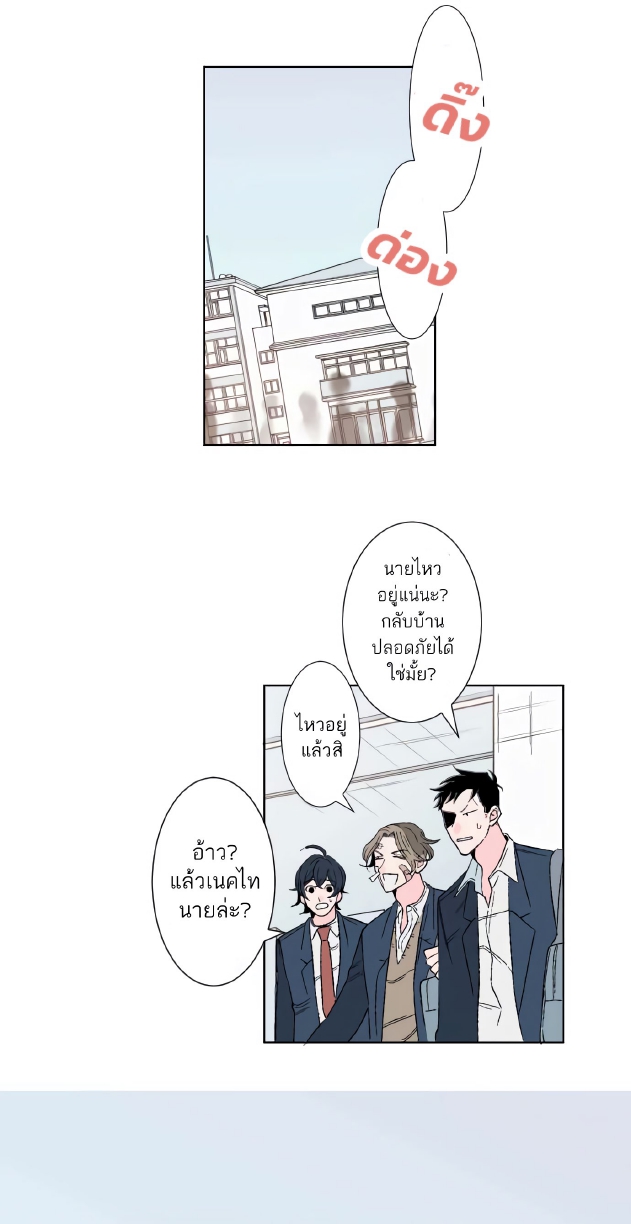 Boku to Koi no Hanashi wa Shinaika EP 6